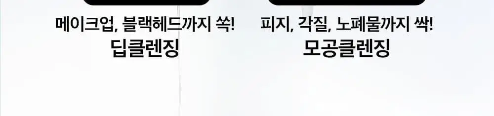 [말끔모공듀오]비플레인 녹두 더블 클렌징 세트 (폼 160ml+오일 200ml) 상세페이지 56